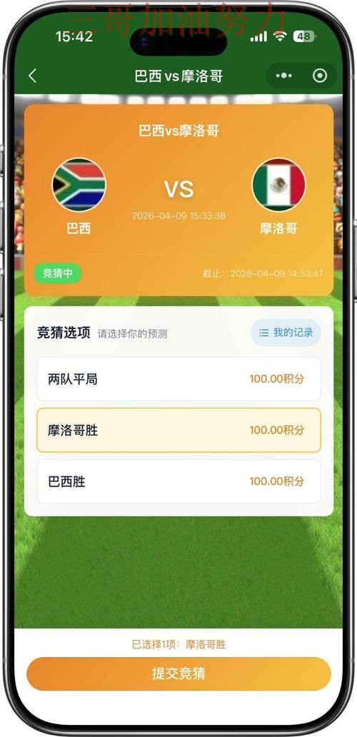 世界杯竞猜入口哪个好?围绕高清直播+直播体验做一次实测对比(World Cup 2026) 世界杯竞猜入口哪个好?围绕高清直播+直播体验做一次实测对比(World Cup 2026)
